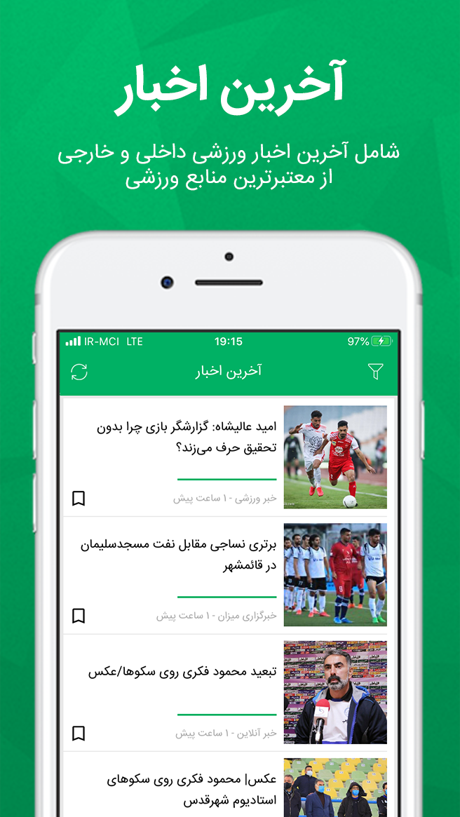 اسکرین شات برنامه