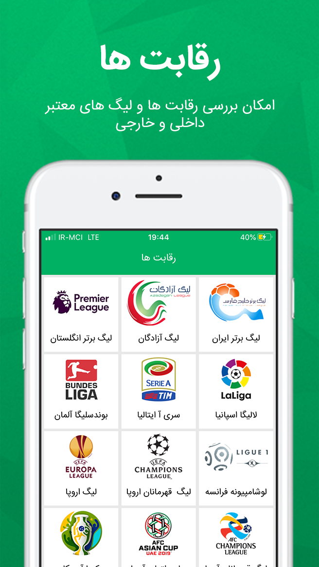 اسکرین شات برنامه