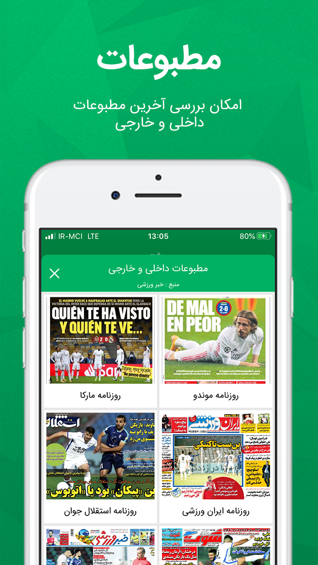 اسکرین شات برنامه