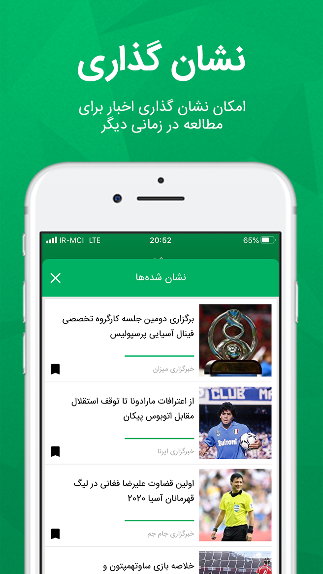 اسکرین شات برنامه