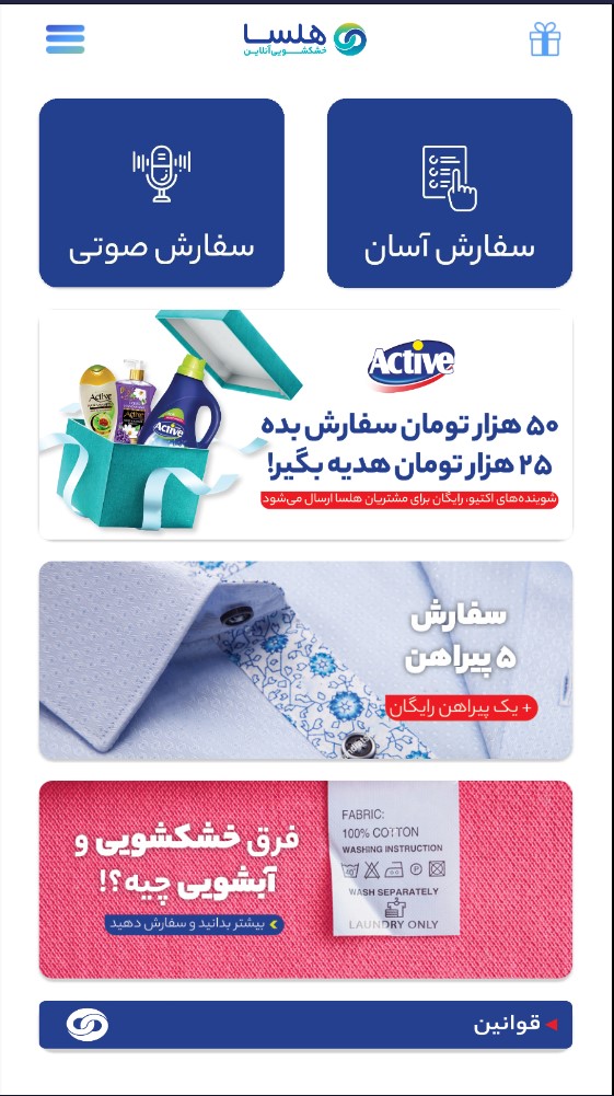 اسکرین شات برنامه