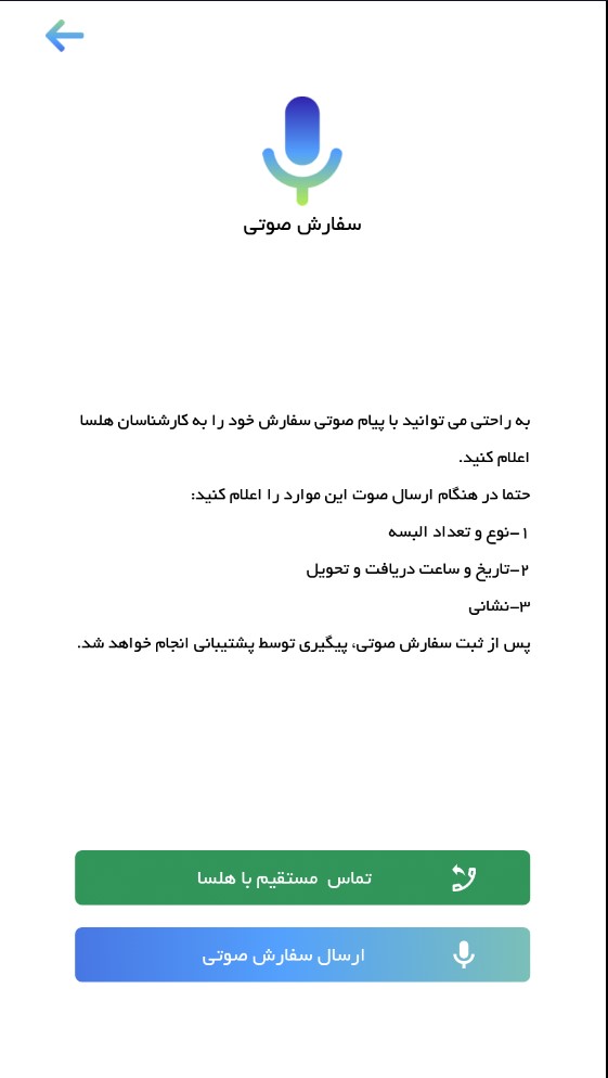 اسکرین شات برنامه