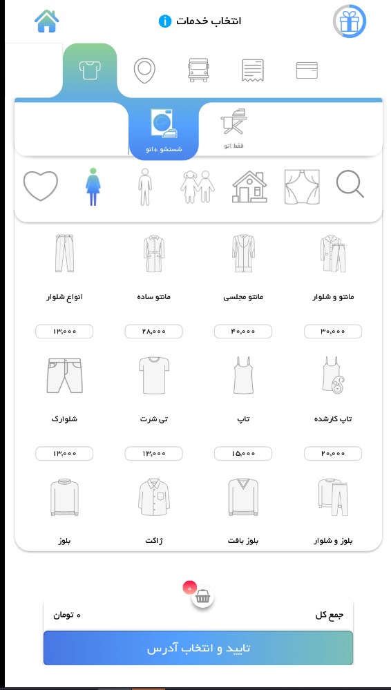 اسکرین شات برنامه