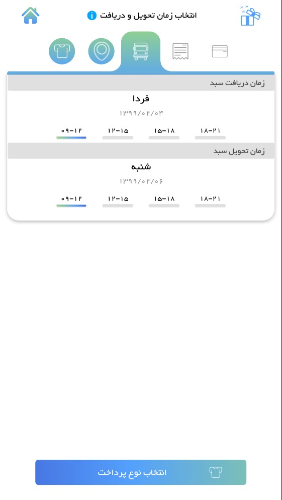 اسکرین شات برنامه