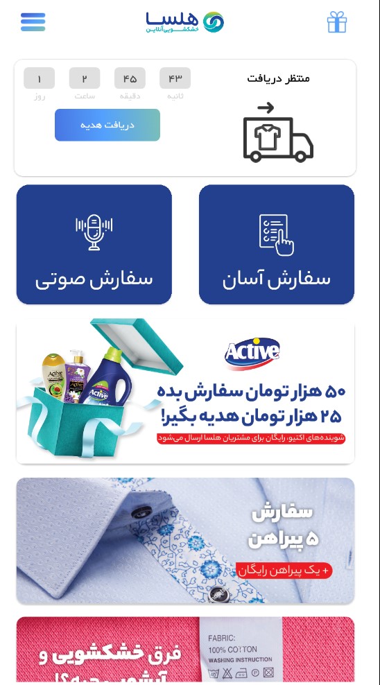 اسکرین شات برنامه