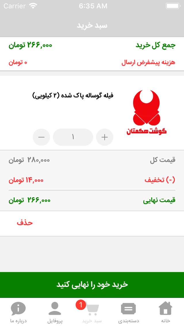 اسکرین شات برنامه