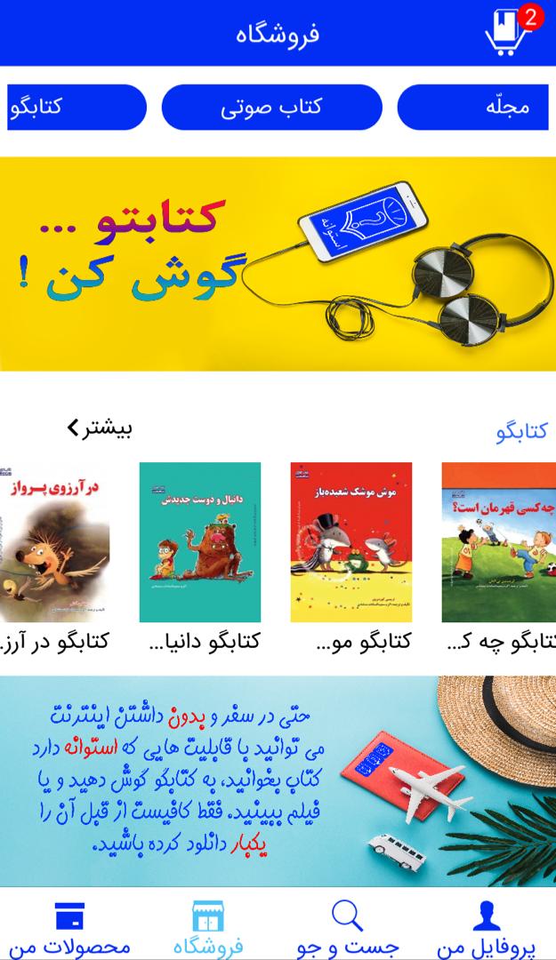 اسکرین شات برنامه