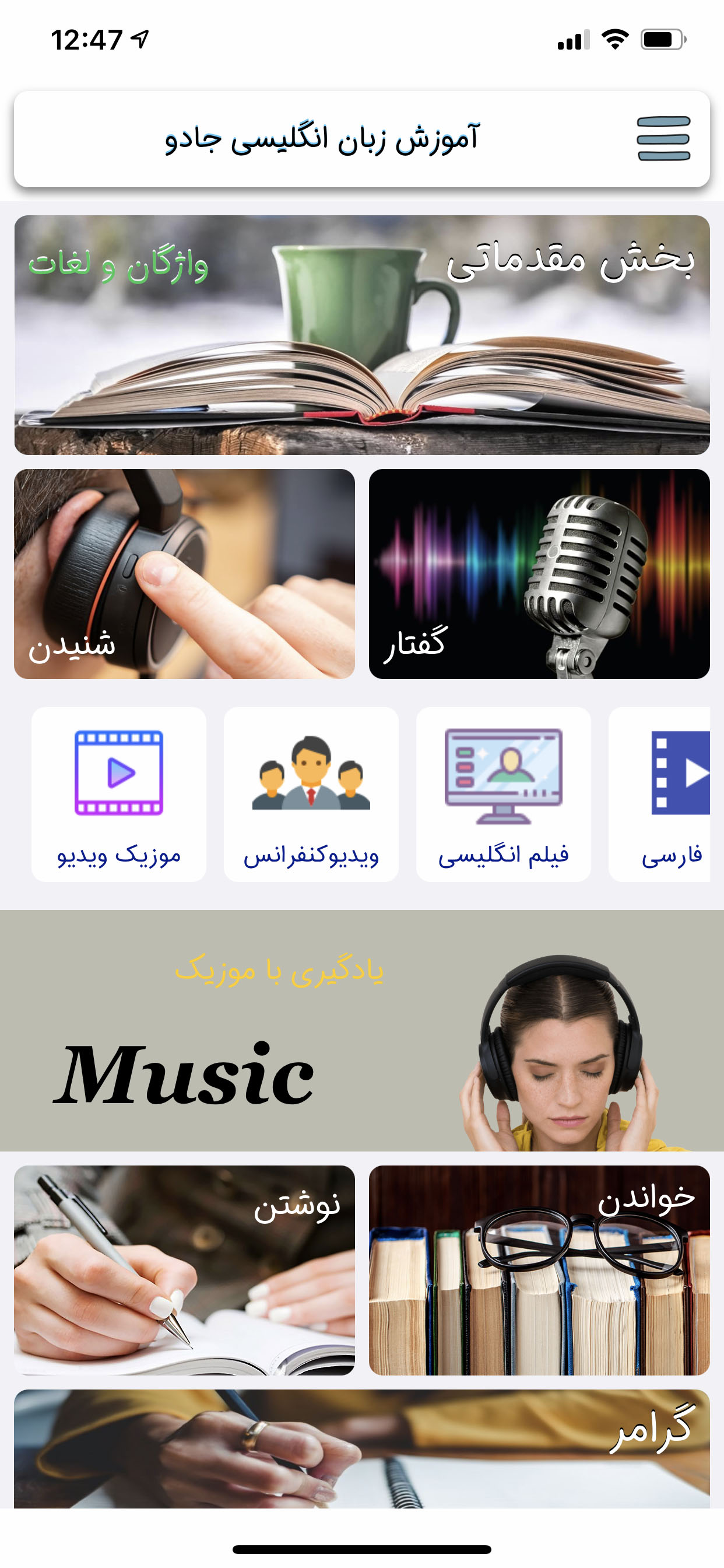 اسکرین شات برنامه