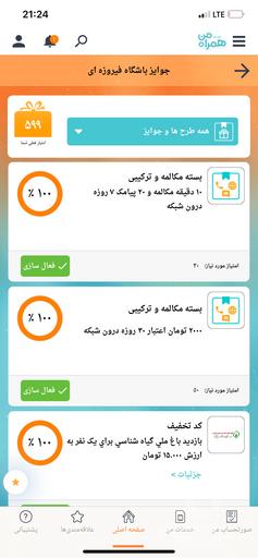 اسکرین شات برنامه