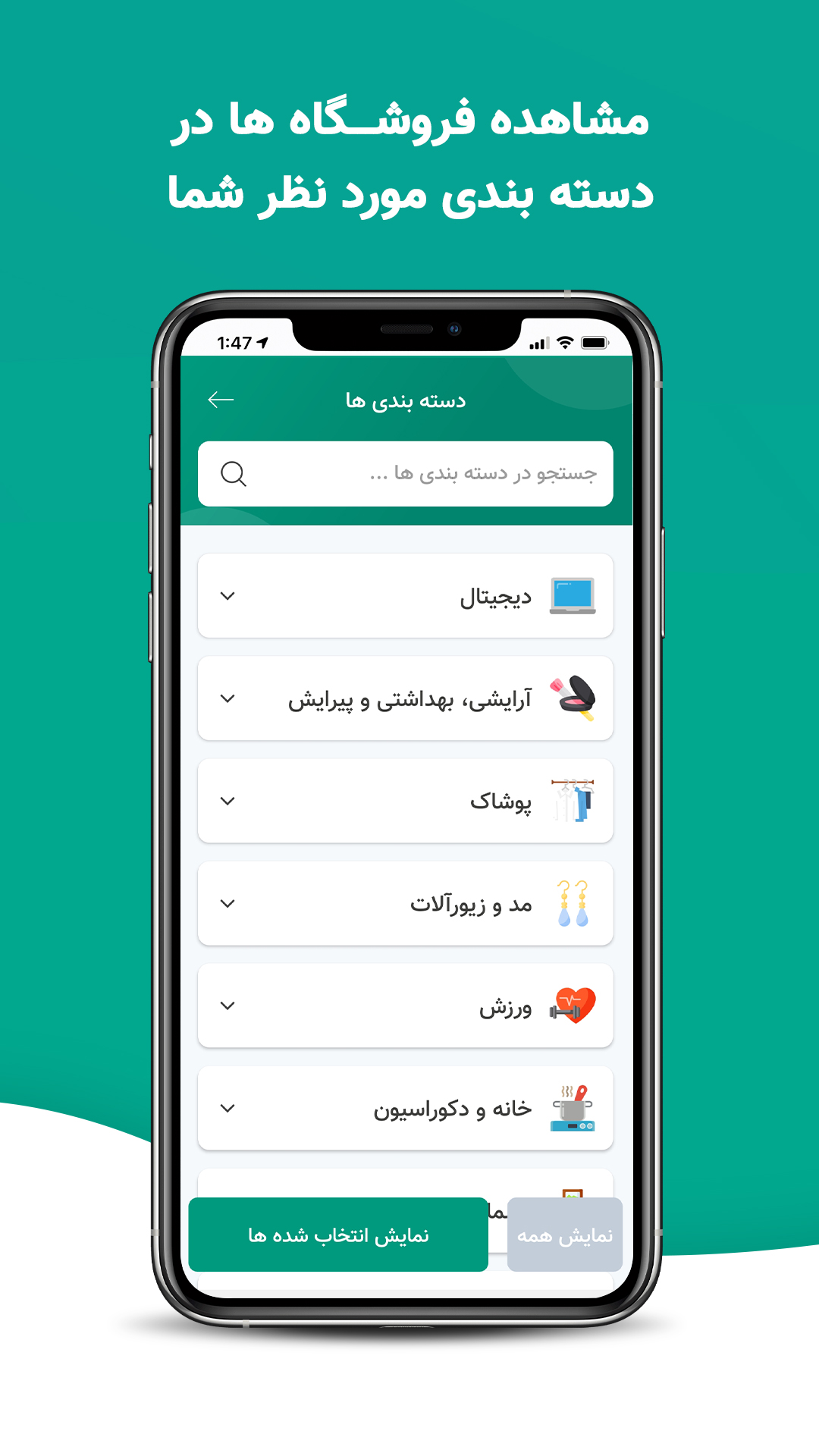 اسکرین شات برنامه