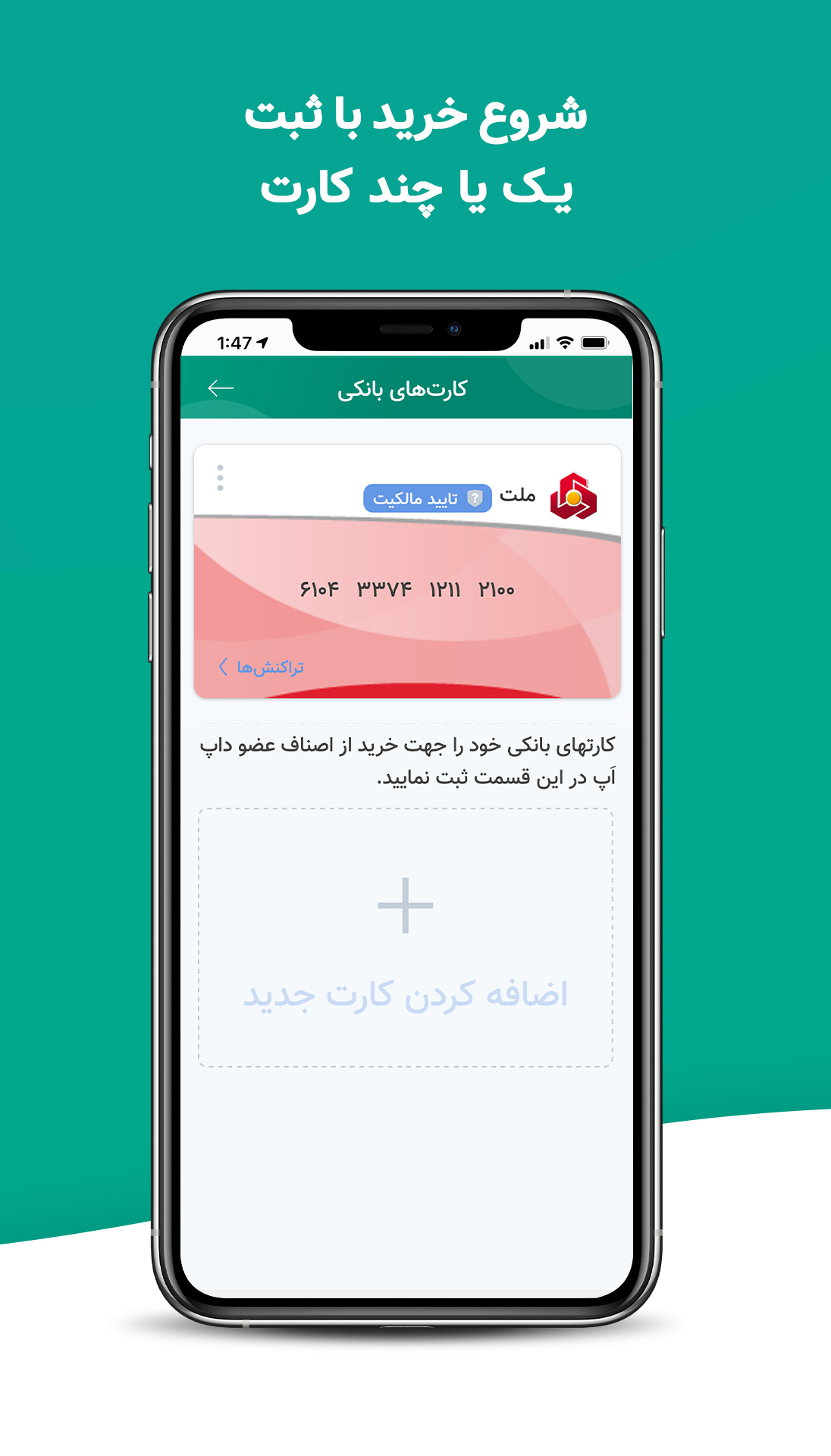 اسکرین شات برنامه