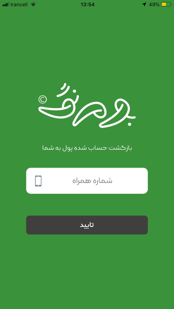 اسکرین شات برنامه