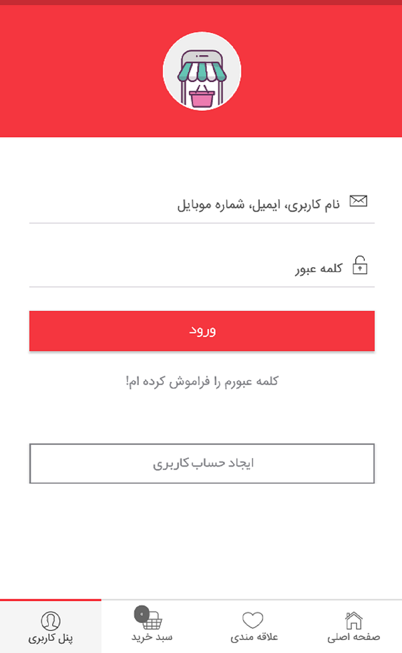 اسکرین شات برنامه