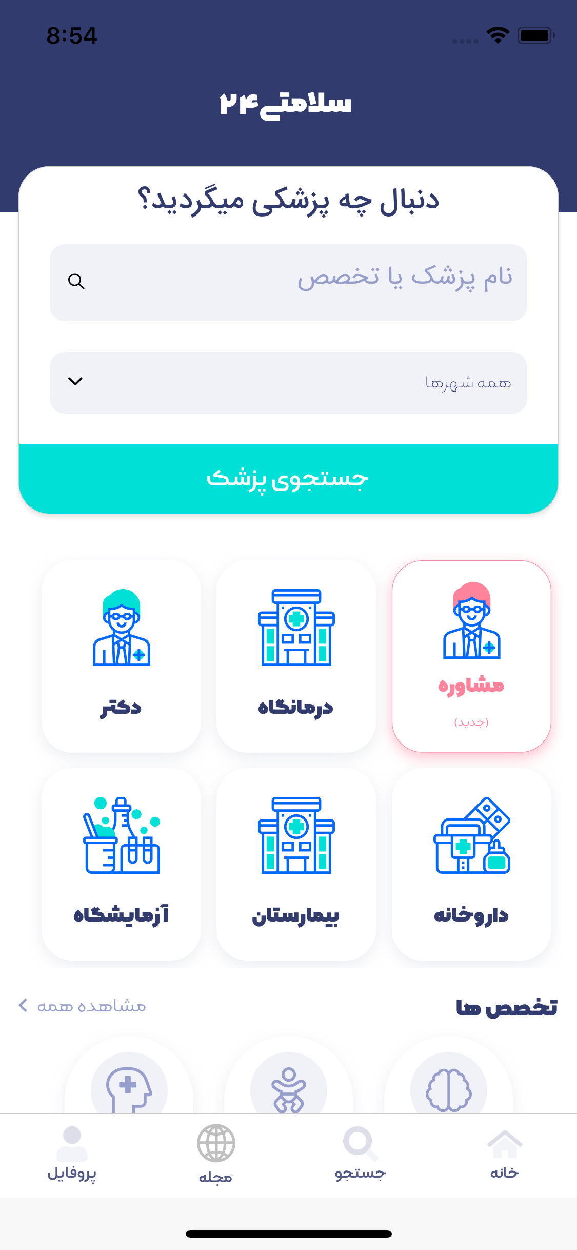 اسکرین شات برنامه