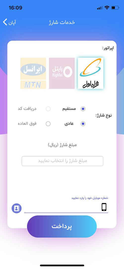 اسکرین شات برنامه