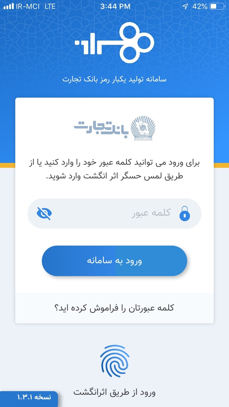 اسکرین شات برنامه