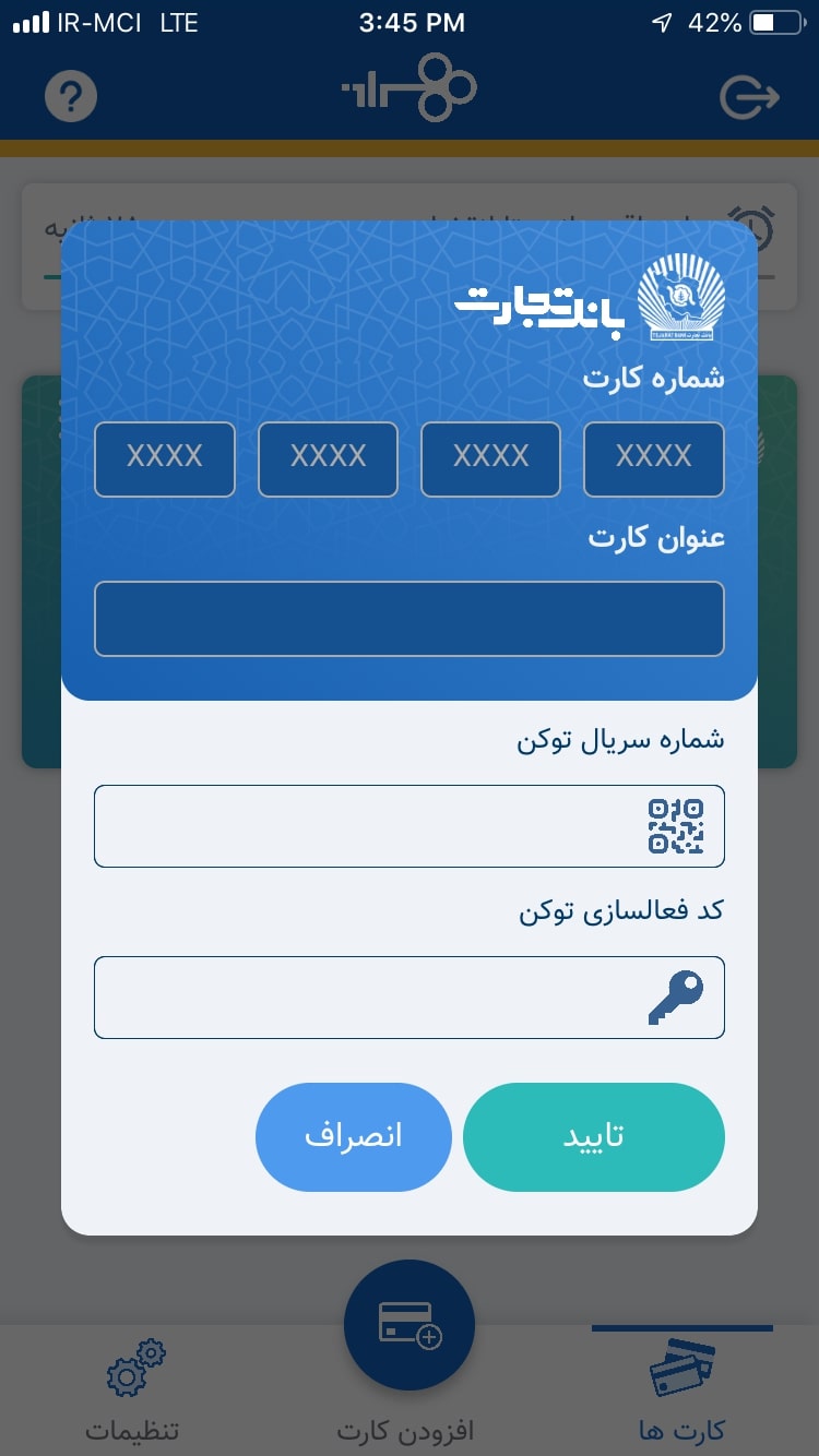 اسکرین شات برنامه