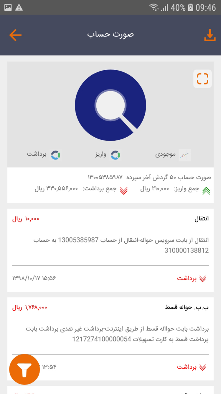 اسکرین شات برنامه