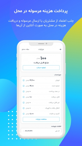 اسکرین شات برنامه