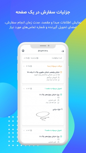 اسکرین شات برنامه