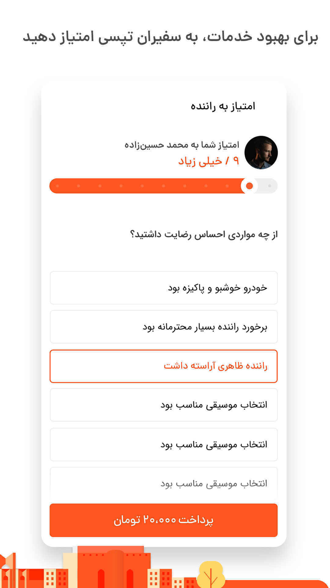 اسکرین شات برنامه