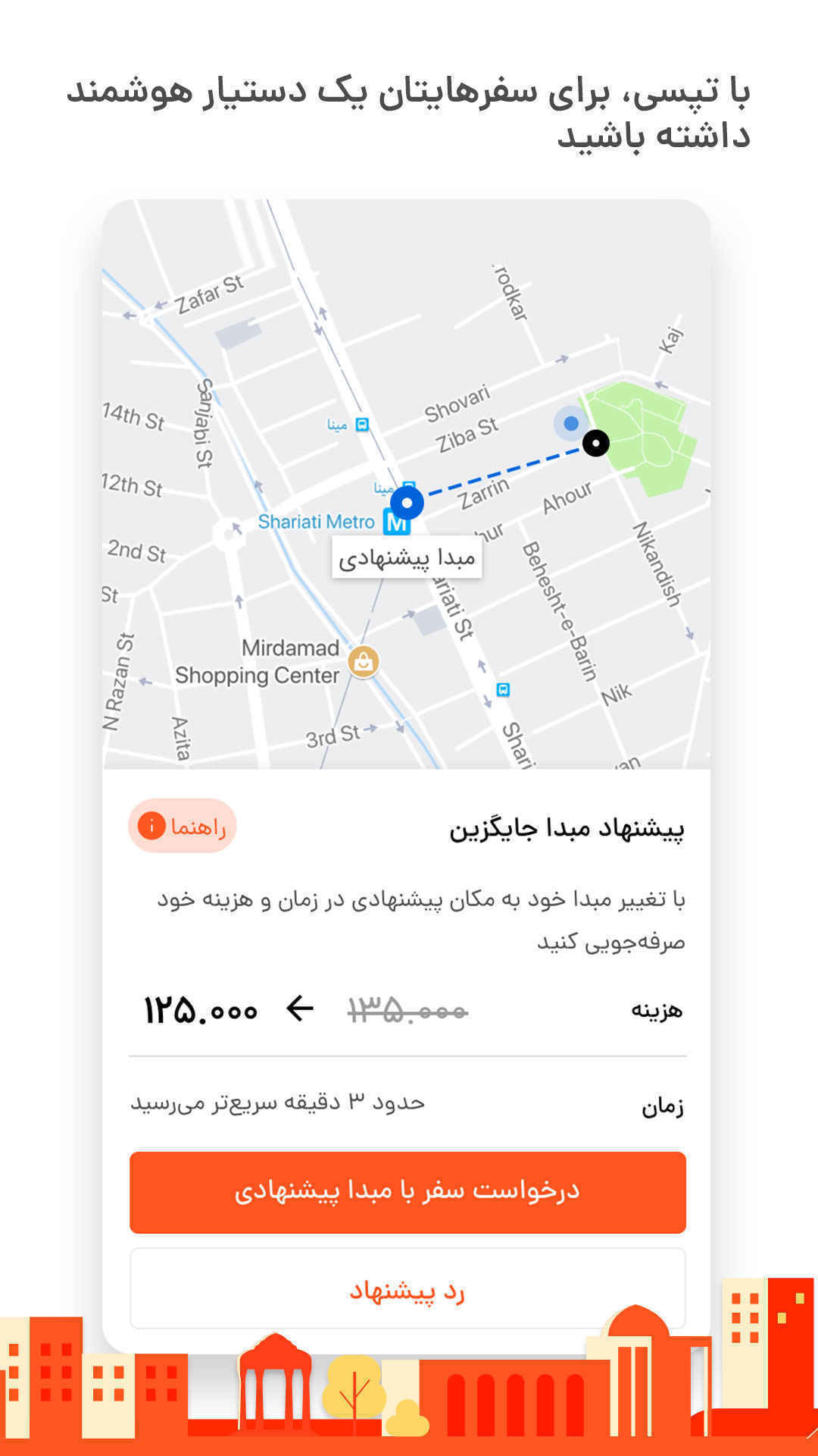 اسکرین شات برنامه