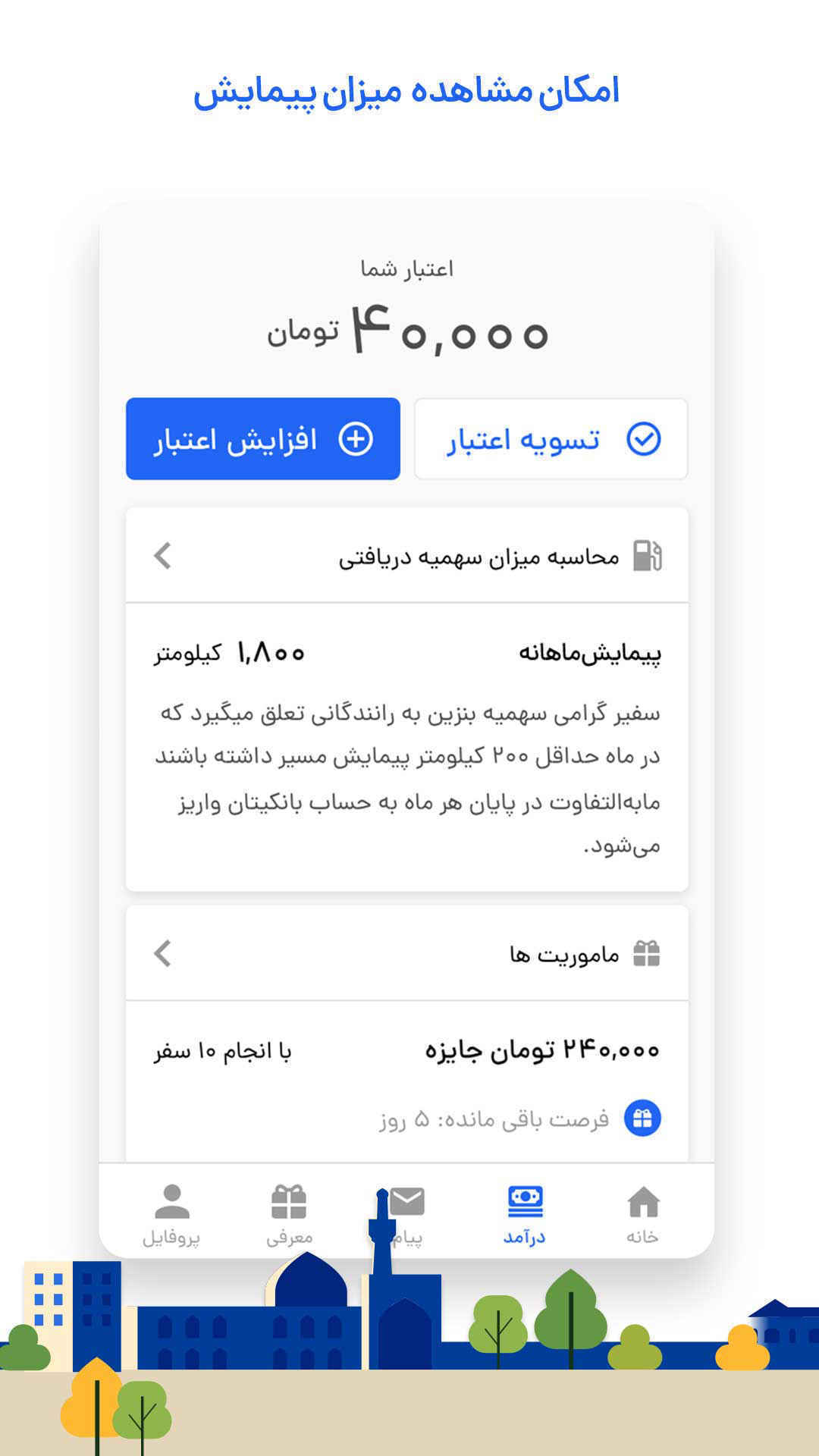 اسکرین شات برنامه