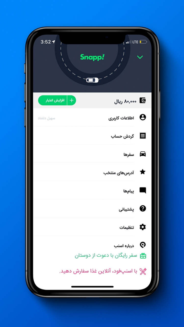 اسکرین شات برنامه