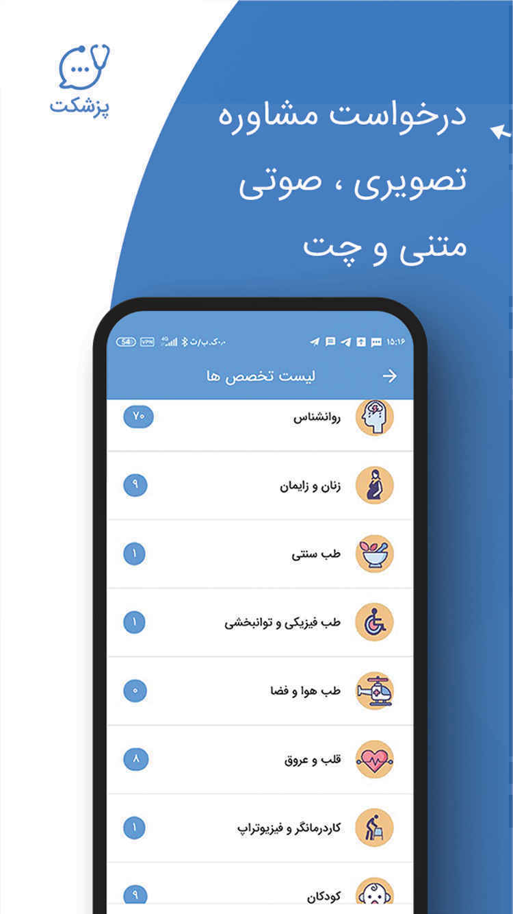 اسکرین شات برنامه