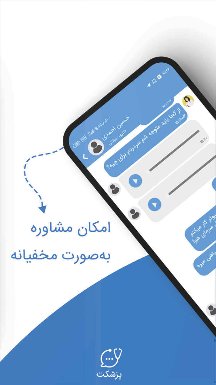 اسکرین شات برنامه