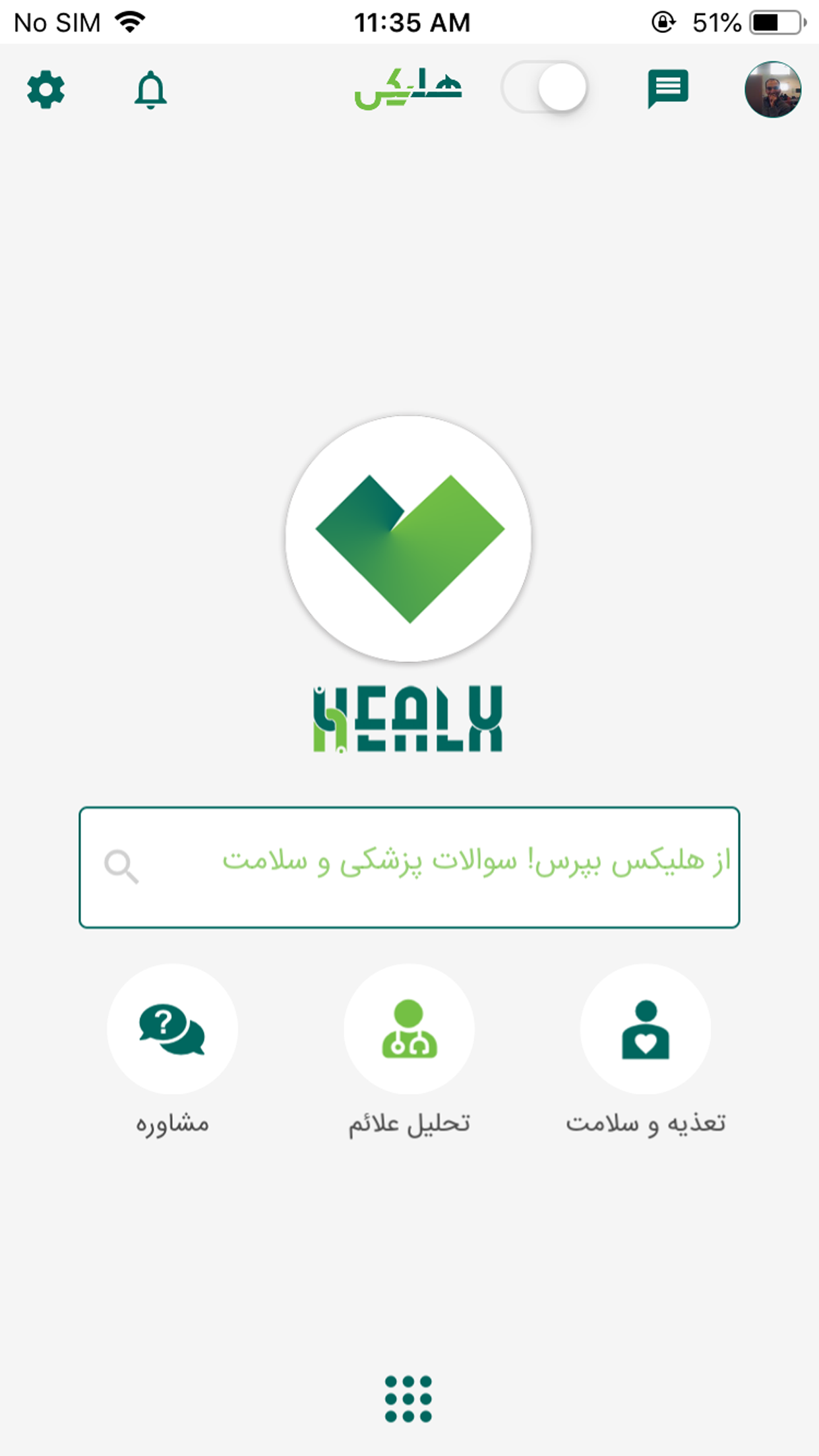 اسکرین شات برنامه