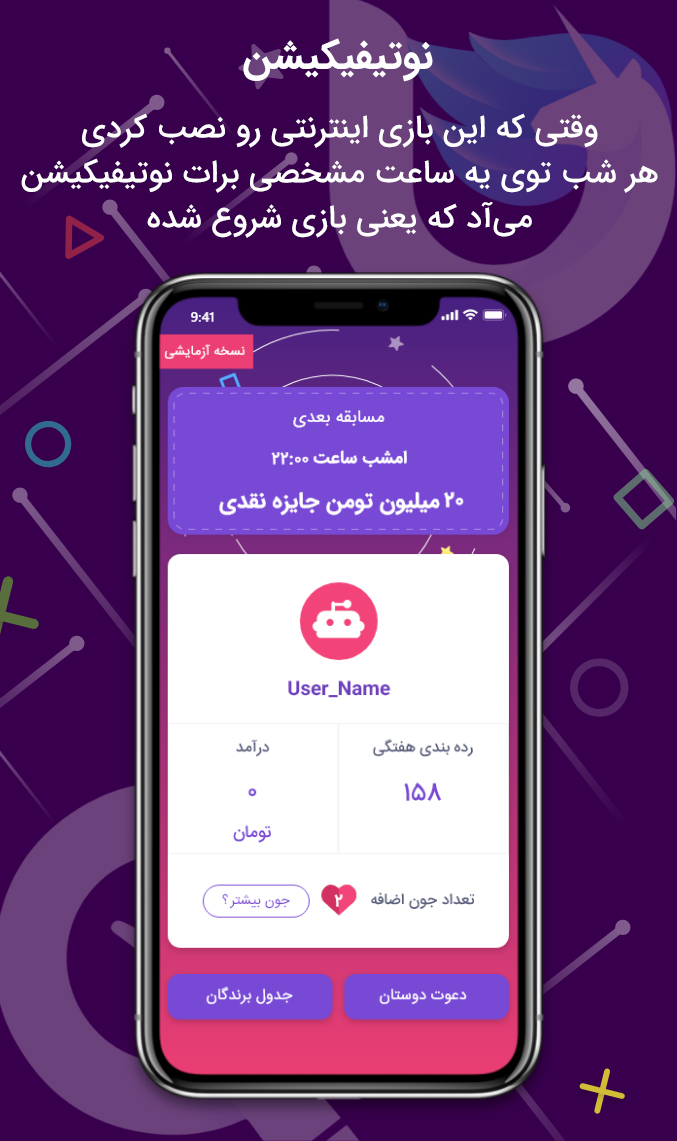 اسکرین شات برنامه