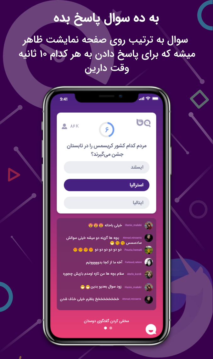 اسکرین شات برنامه