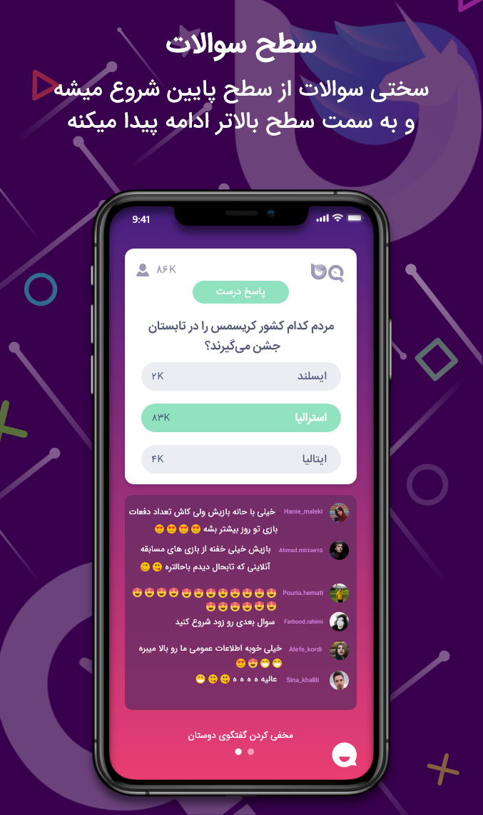 اسکرین شات برنامه