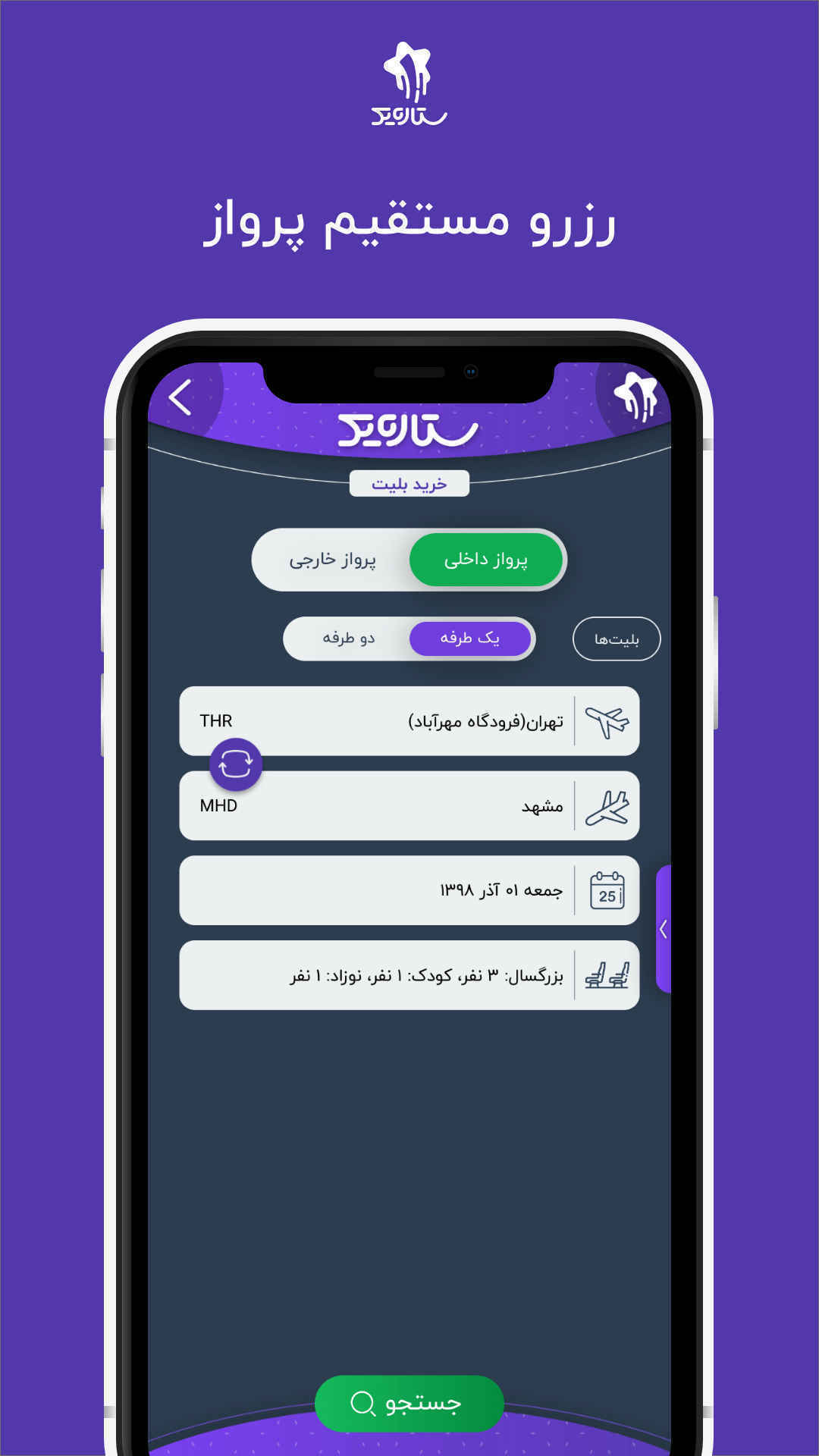 اسکرین شات برنامه