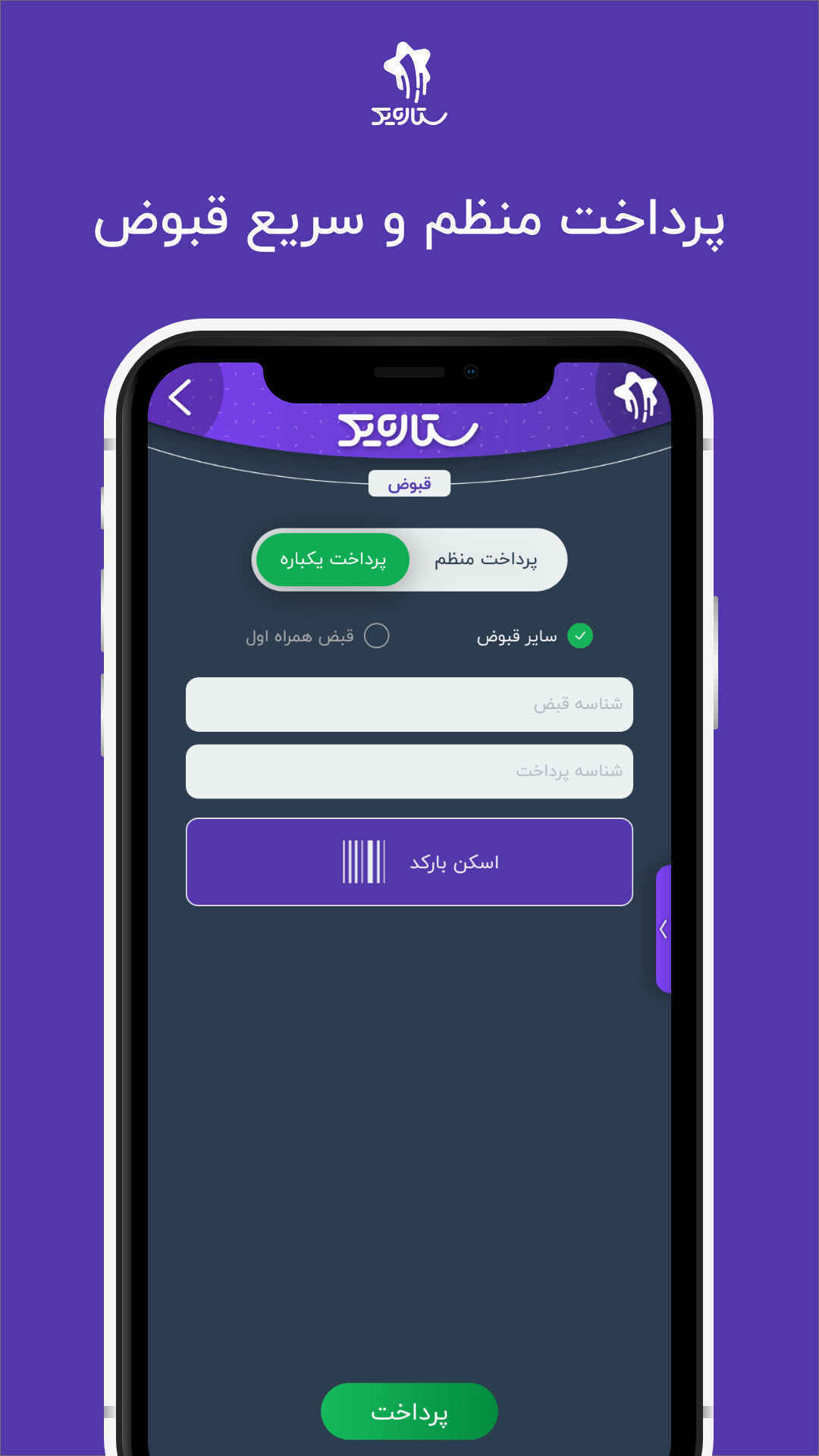 اسکرین شات برنامه