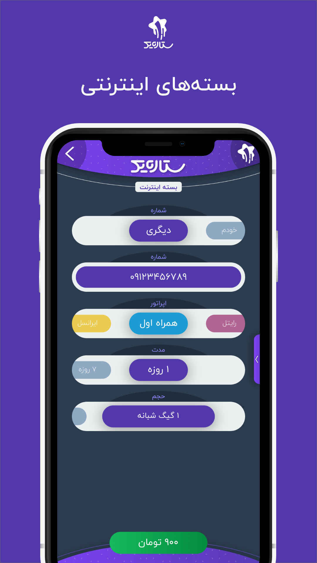 اسکرین شات برنامه