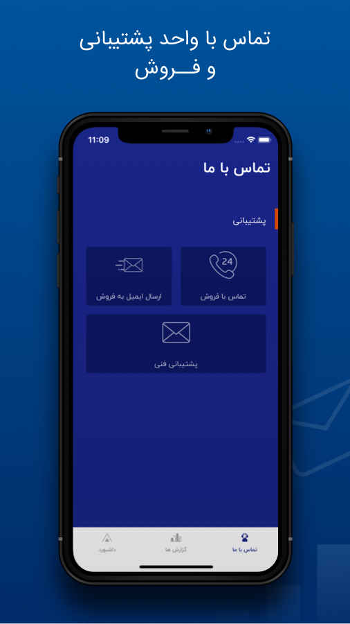 اسکرین شات برنامه