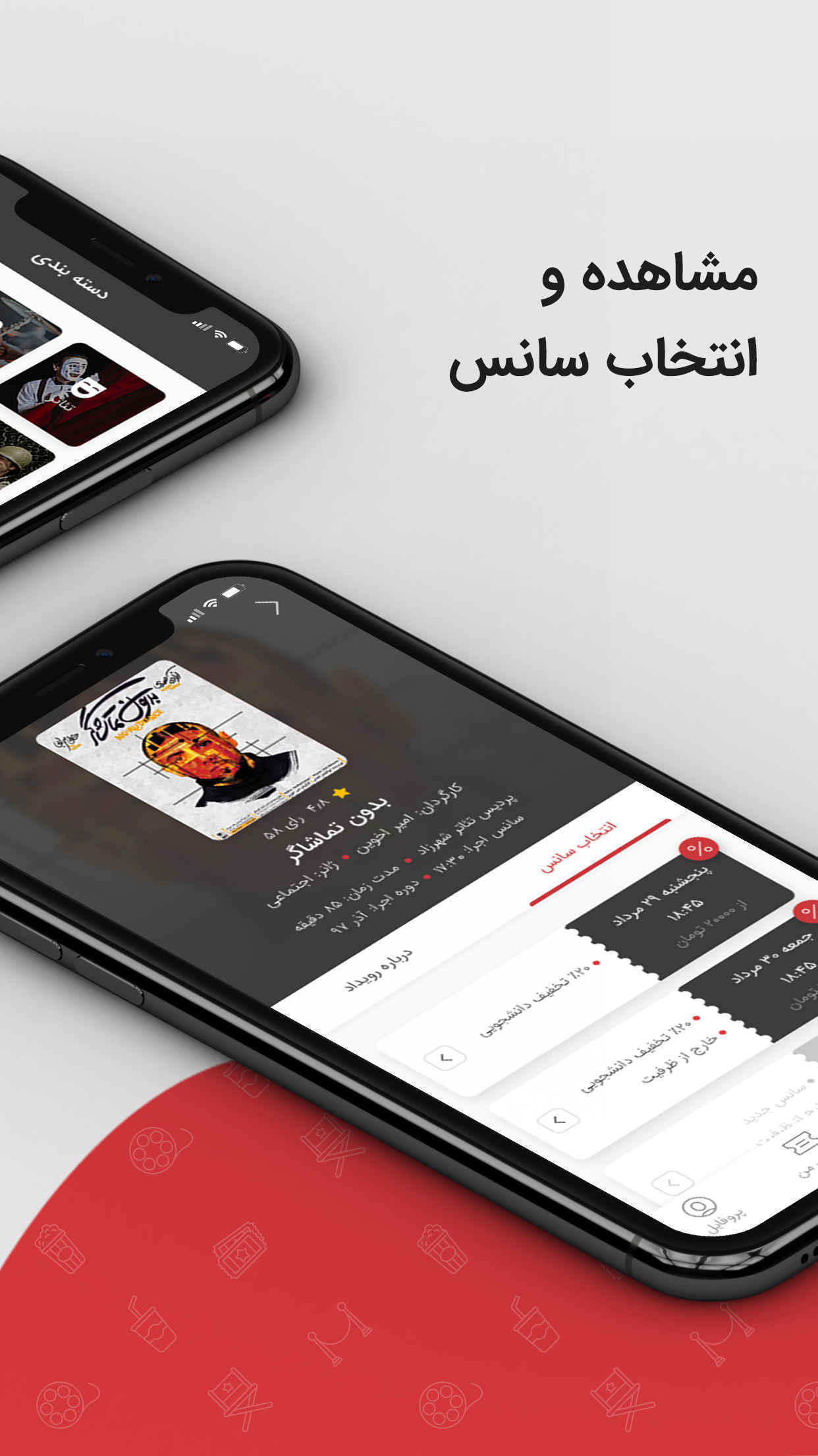 اسکرین شات برنامه