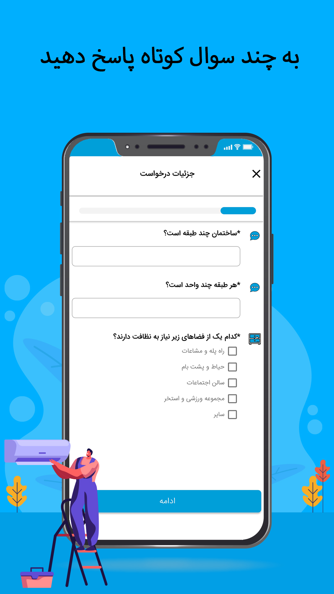 اسکرین شات برنامه