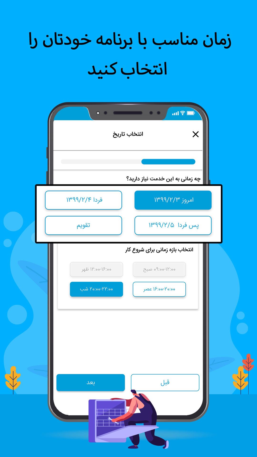 اسکرین شات برنامه