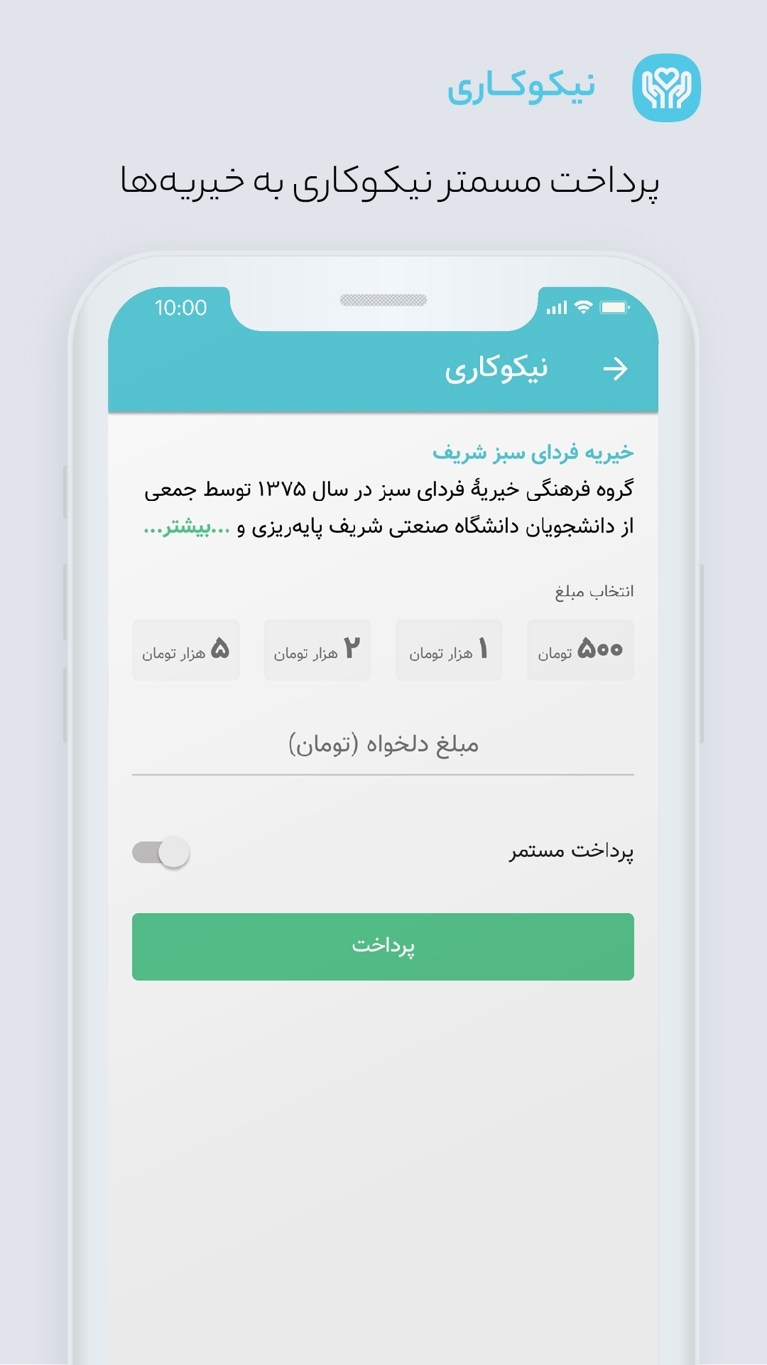 اسکرین شات برنامه