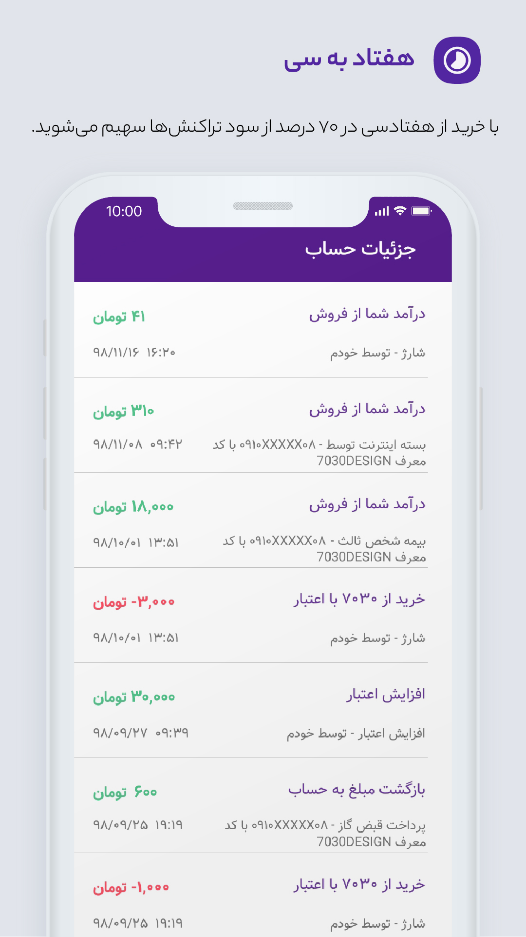 اسکرین شات برنامه