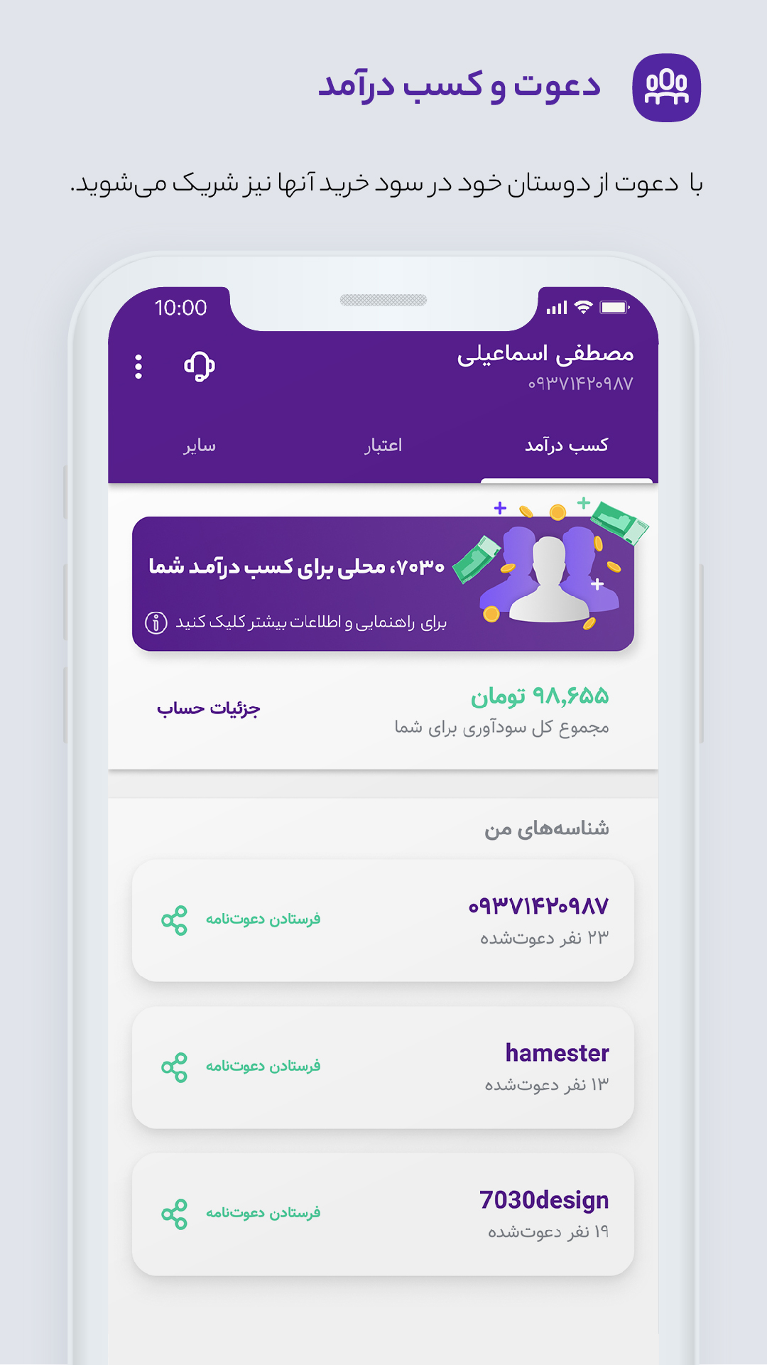 اسکرین شات برنامه