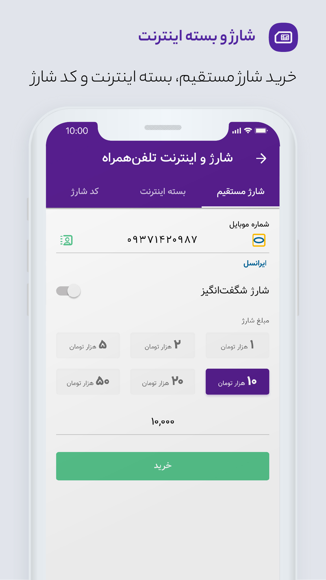 اسکرین شات برنامه