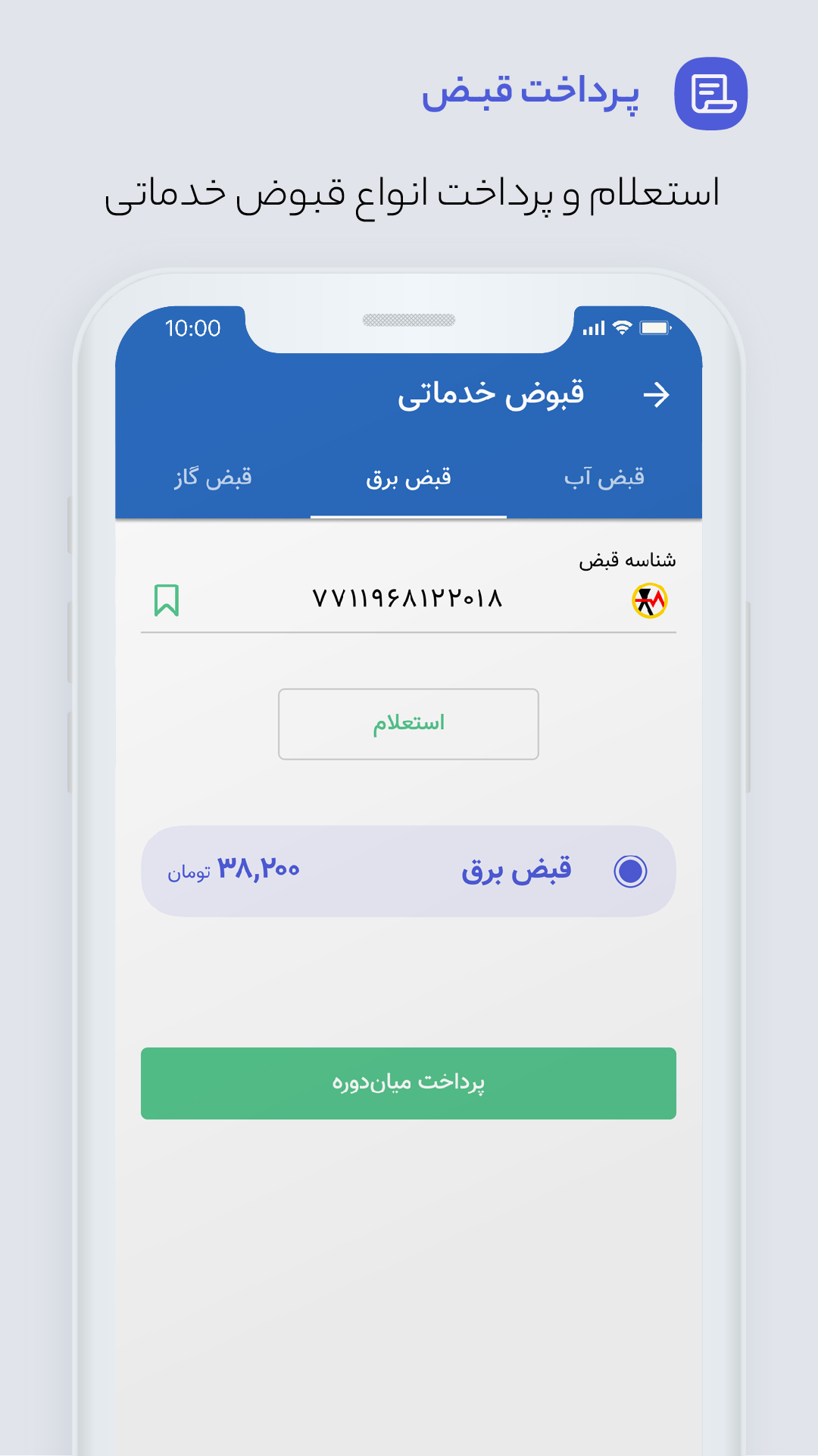 اسکرین شات برنامه