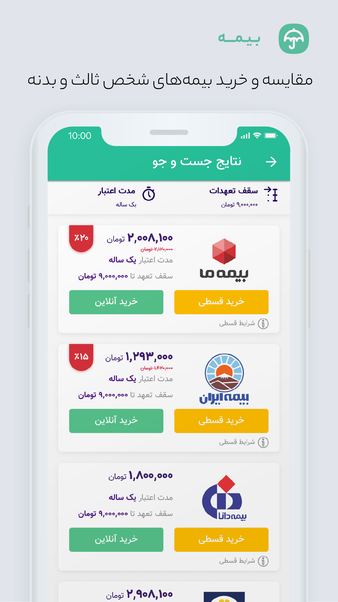 اسکرین شات برنامه