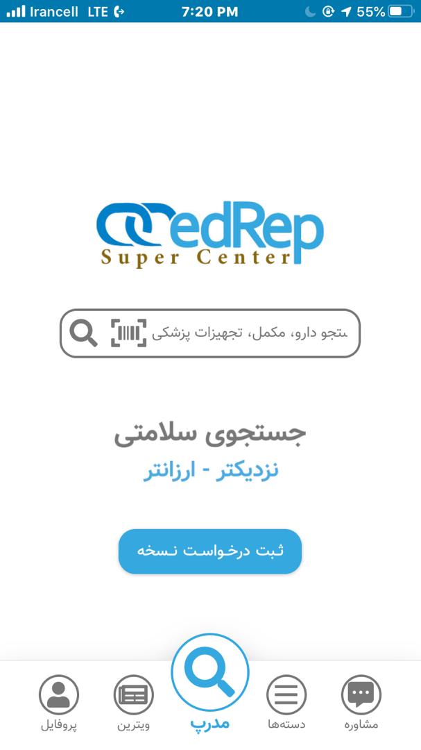 اسکرین شات برنامه