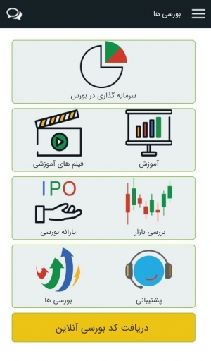 اسکرین شات برنامه