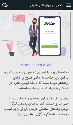 اسکرین شات برنامه